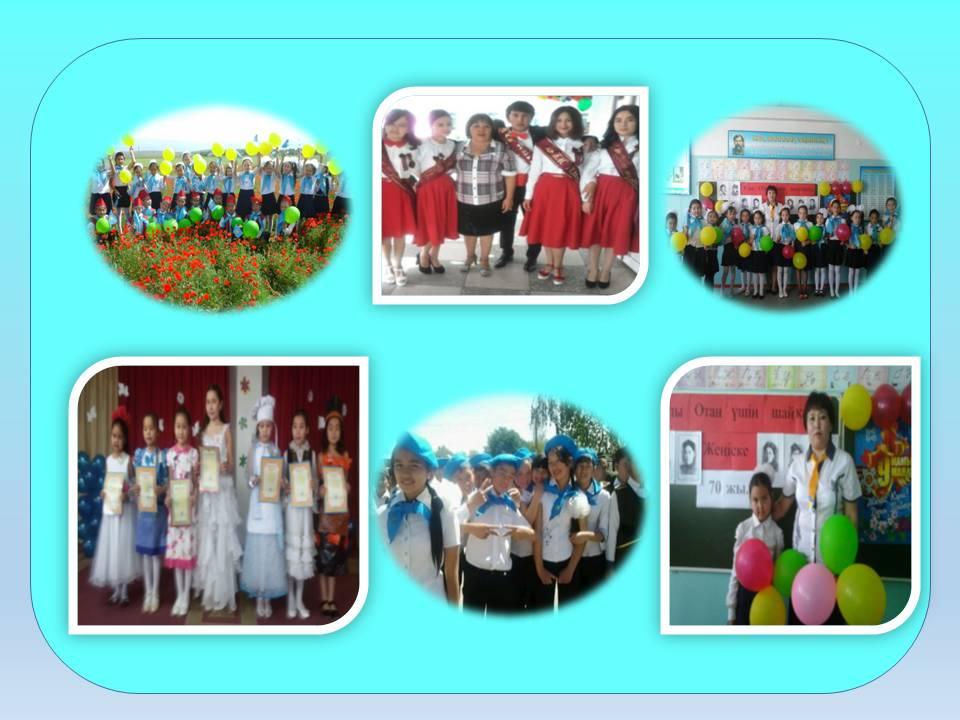 Мерекелік іс-шаралар