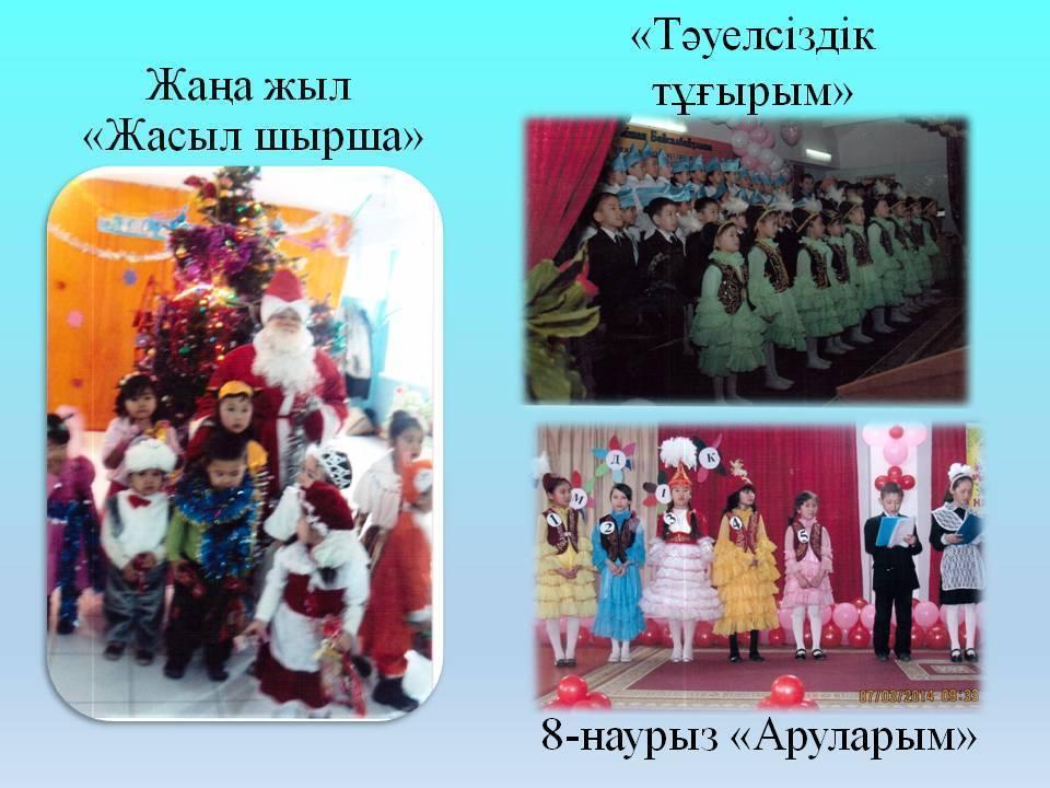 Мерекелік іс-шаралар