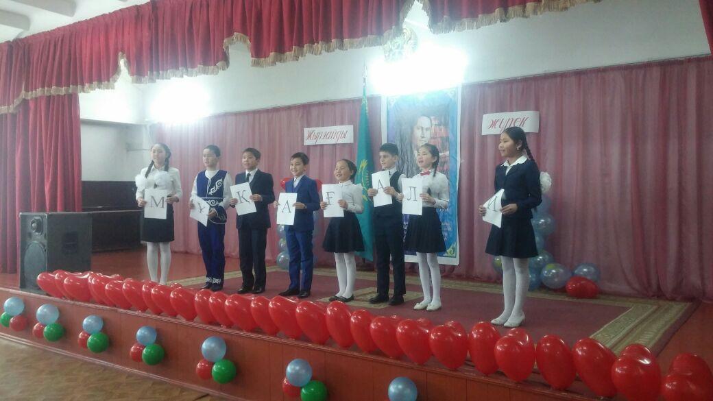 Мерекелік іс-шаралар