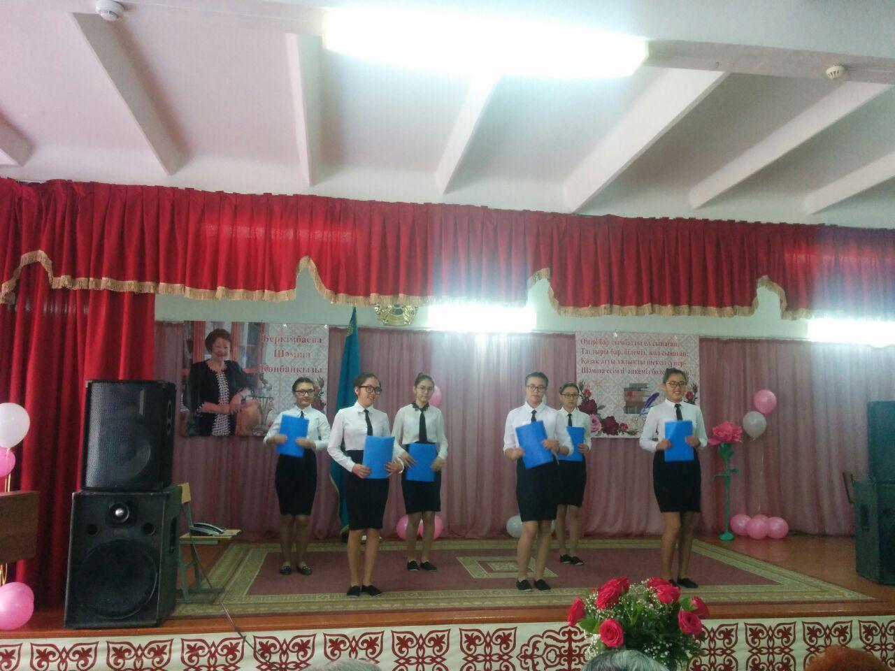 Шамша Беркімбаевамен кездесу