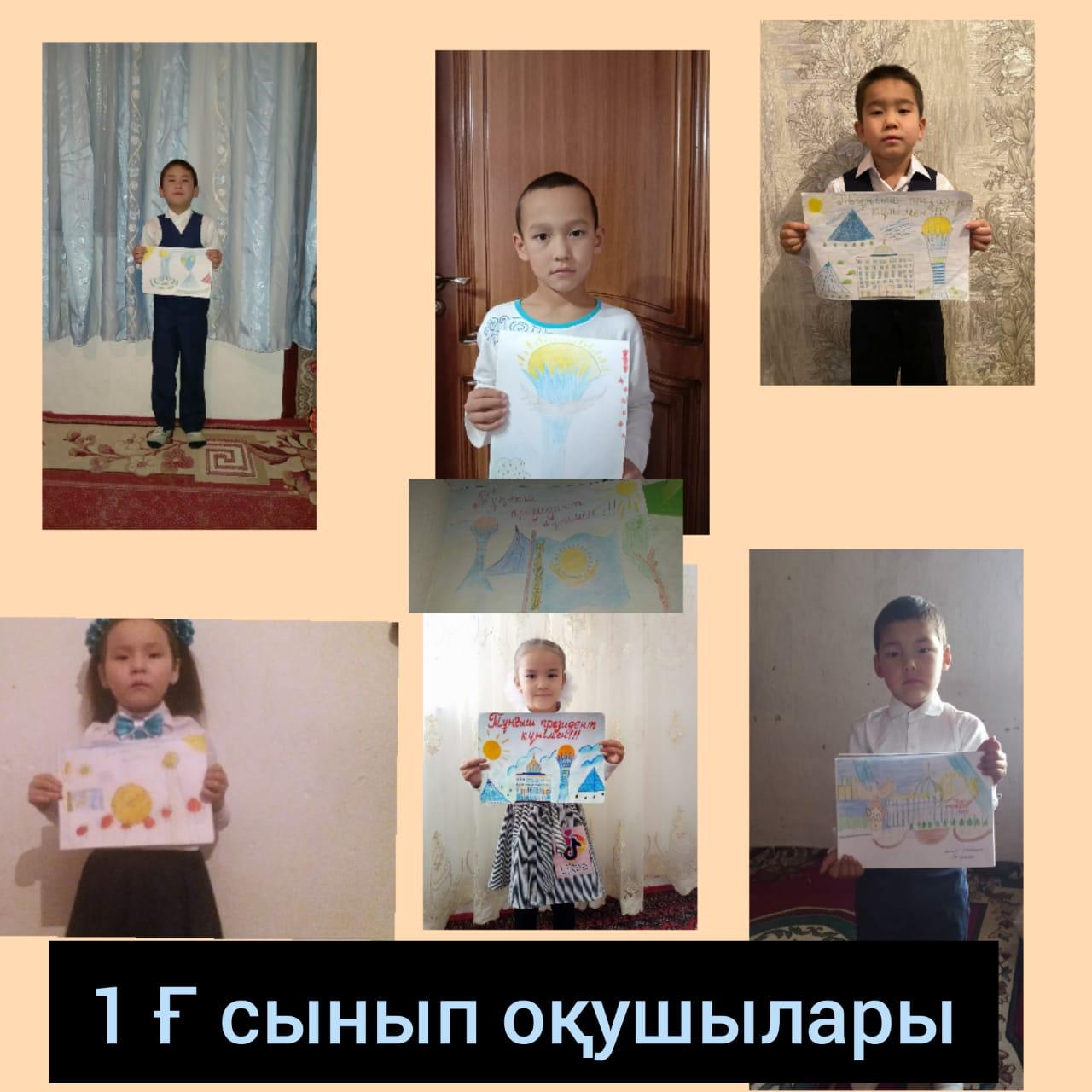 Тұңғыш Президен күні