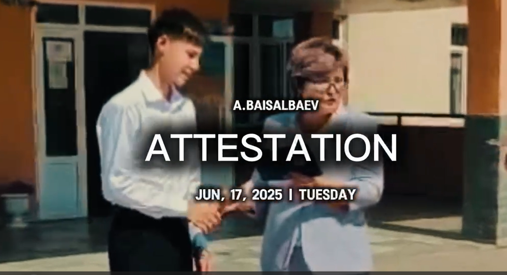 Бүгін ерекше күн!